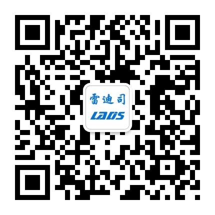 雷迪司微信公眾號(hào)
